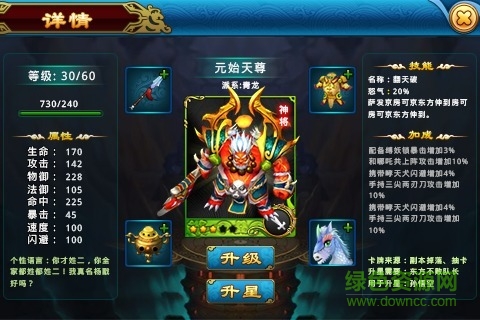 仙俠游戲 v1.0.5 安卓版 0