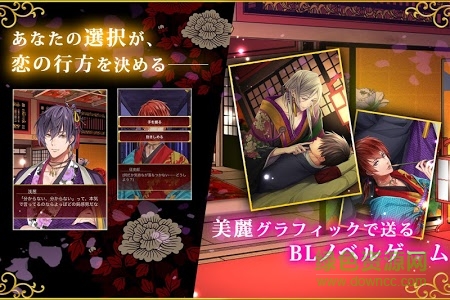 徒花的盟約中文版(徒花の契り) v1.0.2 官網(wǎng)安卓中文版 2