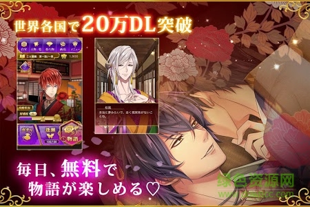 徒花的盟約中文版(徒花の契り) v1.0.2 官網(wǎng)安卓中文版 4