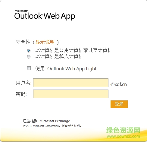 新東方企業(yè)郵箱 新東方企業(yè)郵箱app下載
