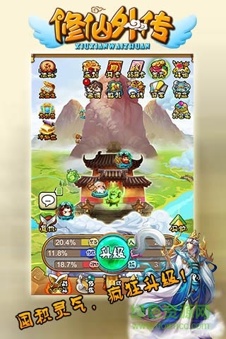 修仙外傳h5無限元寶 v1.0.0 安卓版 0