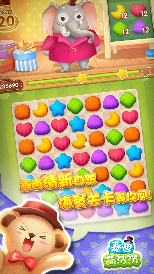 泰迪萌消消官網(wǎng)下載