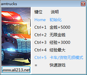 美國卡車模擬六項修改器 v1.6.2.1 通用版 0