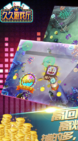 久久游戲廳軟件 v1.0.1 安卓版 0