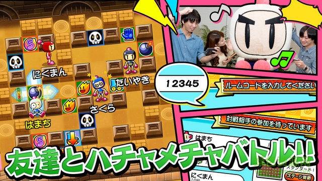 對戰(zhàn)炸彈人手游(ボンバーマン) v1.1.1 官網(wǎng)安卓版 4