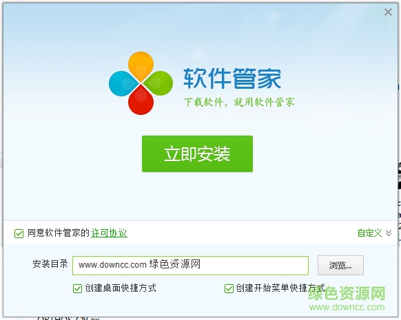 160軟件管家 v2.3.2.4 官方版 0
