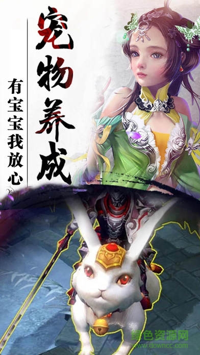 修仙者官方版 v1.0 安卓版 3