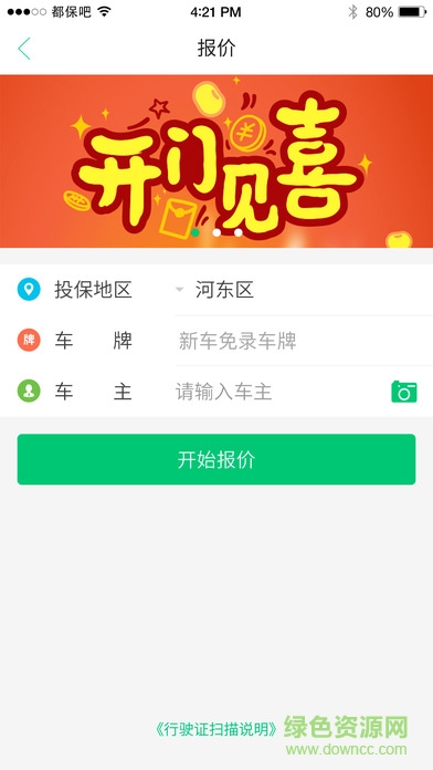都保吧 v1.7.0 安卓版 2