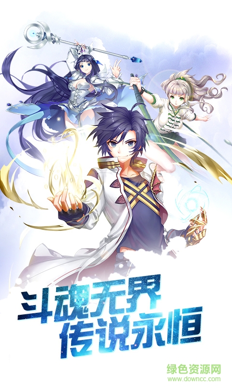 斗魂傳說 v1.0 安卓版 0