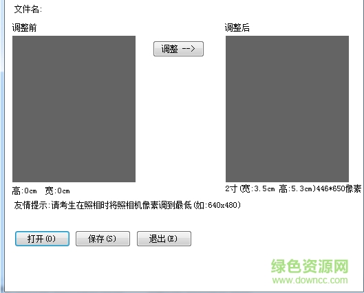 1寸2寸照片生成器 綠色中文版 0