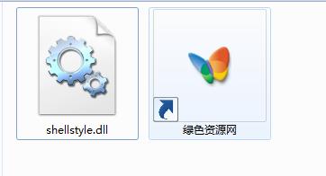 shellstyle.dll綠色