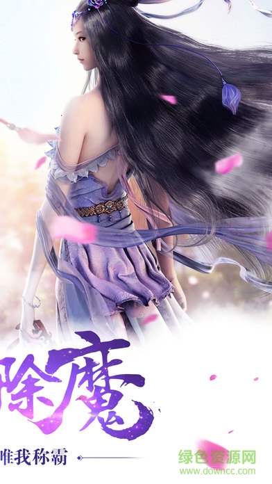 軒轅御龍訣最新版 v1.0 官方安卓版 0