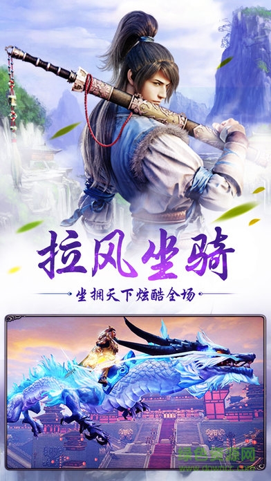 軒轅御龍訣最新版 v1.0 官方安卓版 1