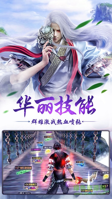 軒轅御龍訣最新版