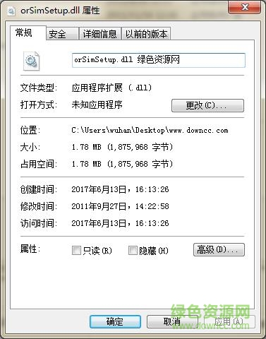 orsimsetup.dll 16.6  0