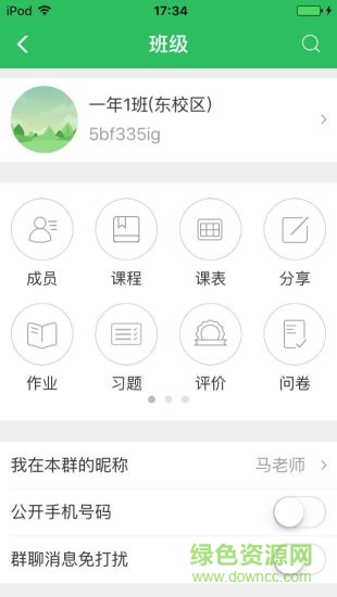 體育東小學(xué)手機(jī)版 v6.4.2 安卓版 0