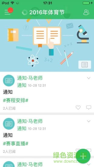 體育東小學(xué)手機(jī)版 v6.4.2 安卓版 1