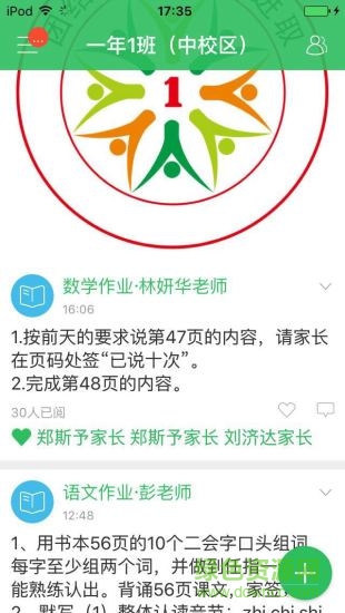 體育東小學(xué)手機(jī)版 v6.4.2 安卓版 3