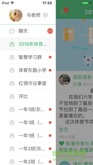 體育東小學(xué)手機(jī)版 v6.4.2 安卓版 2