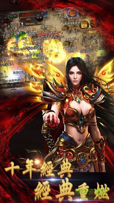 传奇皇城官网版