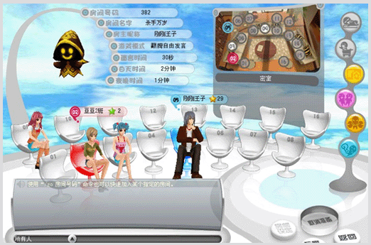 天黑請閉眼Online客戶端