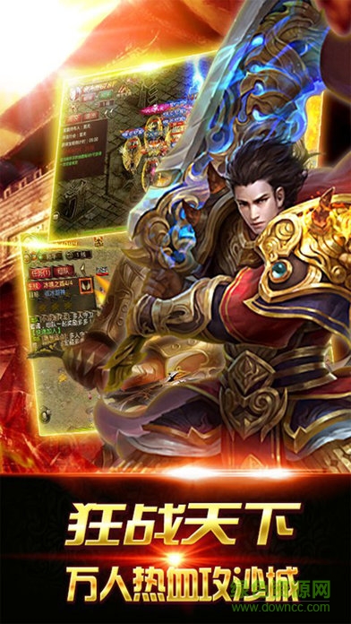 戰(zhàn)神屠龍 v1.0.1 官方安卓版 1