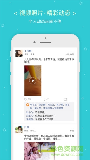 幼兒幫手機版 v1.0.0 安卓版 3