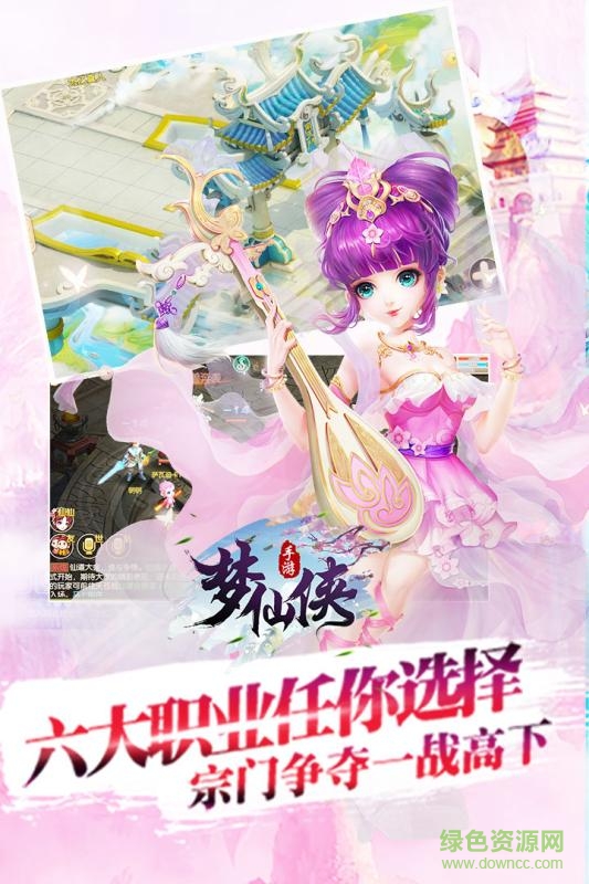 九游版夢(mèng)仙俠手游 v1.0.0 官網(wǎng)安卓版 0