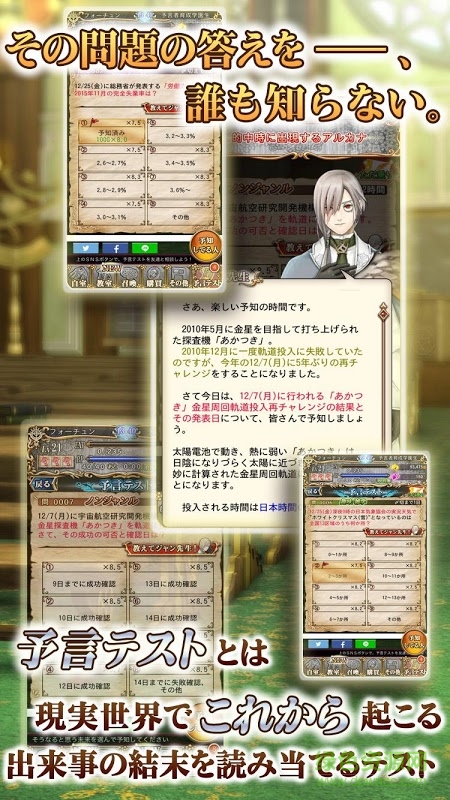 予言者育成學(xué)園游戲 v2.3.4 安卓版 2