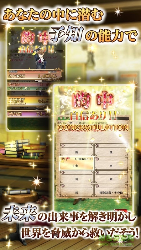 預(yù)言者育成學(xué)園游戲