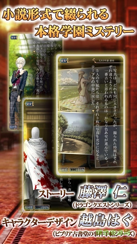 予言者育成學(xué)園游戲 v2.3.4 安卓版 4