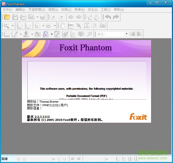 福昕pdf套件(Foxit Phantom) v6.1.1.1025 官方最新版 0