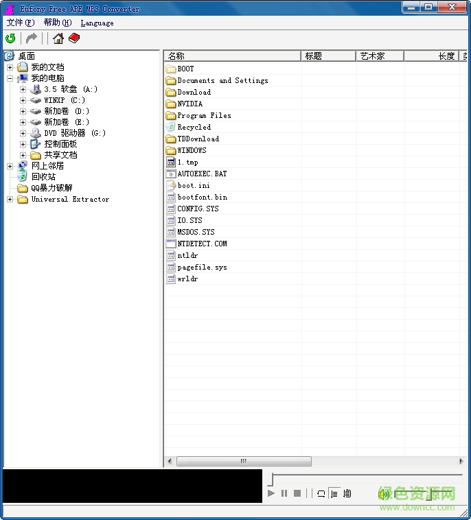 Eufony免費(ape-mp3轉(zhuǎn)換器) v1.02 中文免費版 0