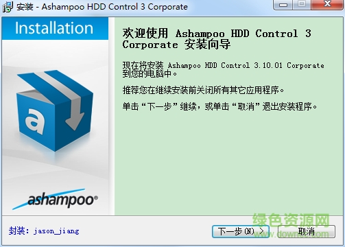 阿香婆硬盤維護工具(ashampoo hdd control) v3.10.01 中文版 0