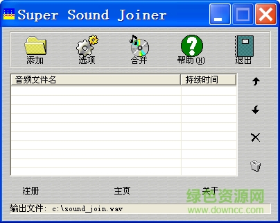 Super Sound Joiner
