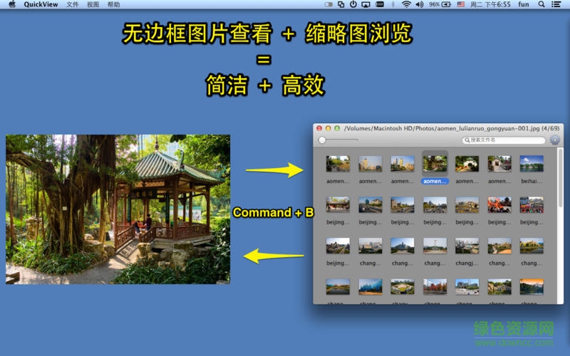 quick view for mac(圖片瀏覽器) v3.7.1 OS X版 0
