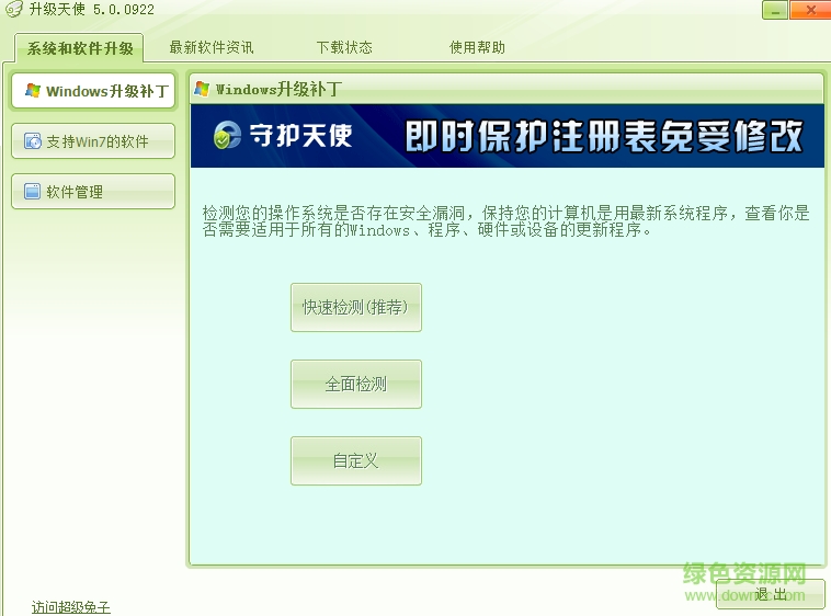 超級(jí)兔子X(jué)P升級(jí)天使