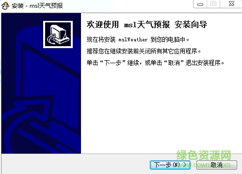 星海桌面天氣日歷 v1.0.0.3 中文版 0