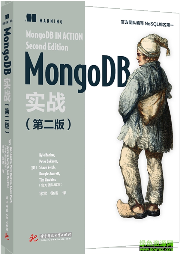 mongodb實戰(zhàn)中文pdf