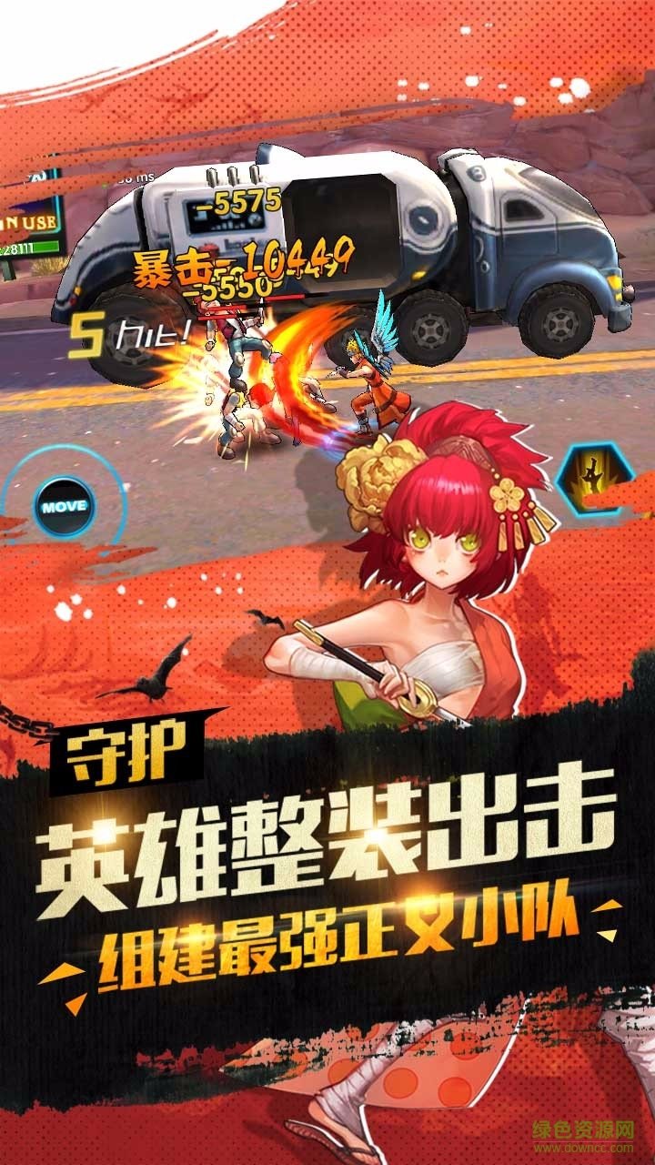 漫畫(huà)英雄3D v1.04 官網(wǎng)安卓版 3