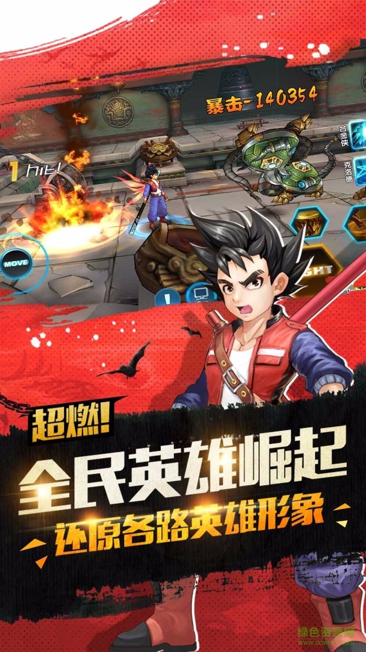 漫畫(huà)英雄3D v1.04 官網(wǎng)安卓版 0