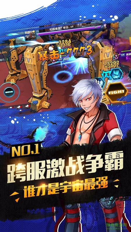 漫畫(huà)英雄3D官網(wǎng)下載