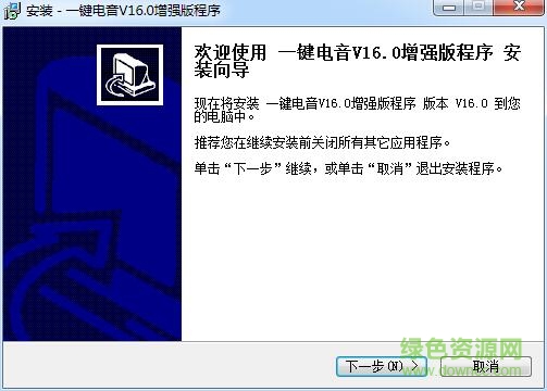 一鍵電音永久免費(fèi)版