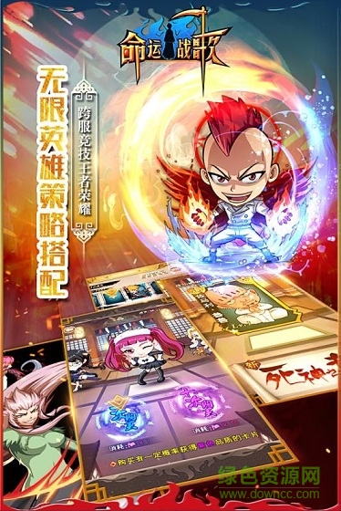 命運(yùn)戰(zhàn)歌手游果盤游戲 v1.0.0.0 安卓版 0