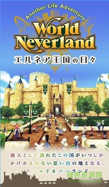 幻想國物語艾爾列亞