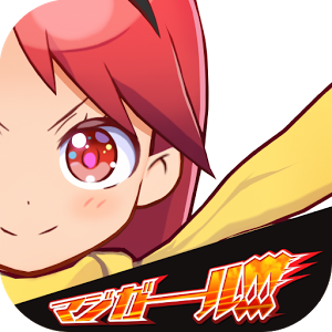 麻吉女孩游戲(マジガール!!!)