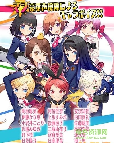 麻吉女孩游戲(マジガール!!!) v1.2.6 官網(wǎng)安卓版 4