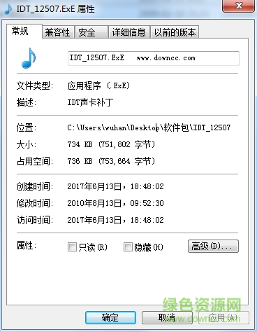 idt聲卡驅(qū)動補丁1.1.exe win7/xp/10_附安裝方法 0