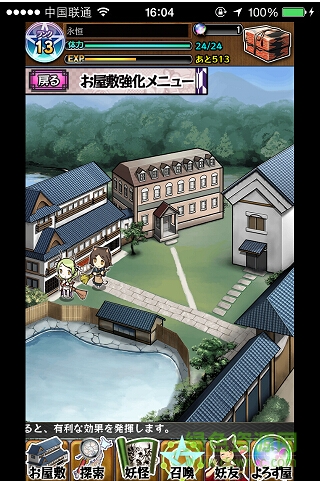 妖怪百姬譚手游(妖怪百姫たん！) v2.5.6 官網(wǎng)安卓版 0