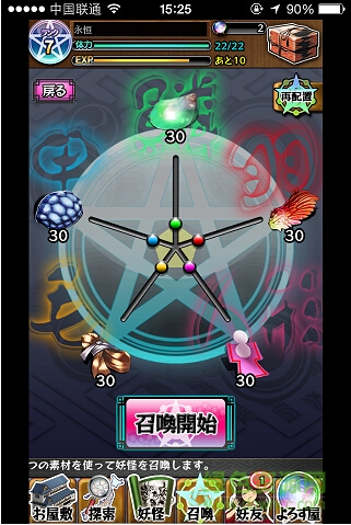 妖怪百姬譚手游(妖怪百姫たん！) v2.5.6 官網(wǎng)安卓版 1